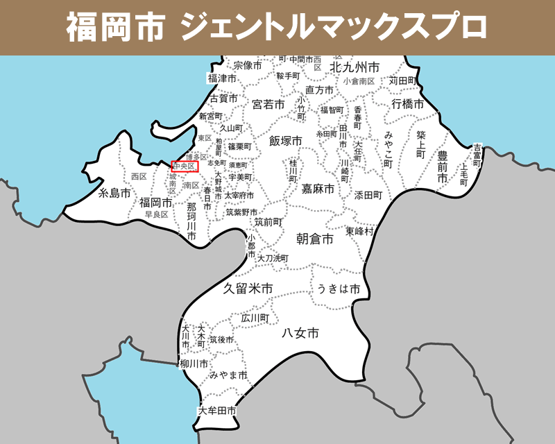 福岡県の白地図 福岡市中央区に赤枠