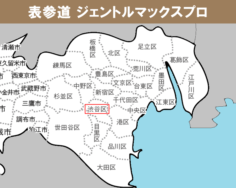 東京都の白地図　渋谷区に赤枠